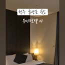 부티크호텔지 이미지