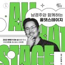 고래야 <2022 박수무곡> 이미지