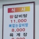 한우돈숯불구이 이미지