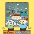 파주발랑캠핑타운 | 파주 아이와 갈만한 곳 에어바운스 캠핑식당 어메이징빌리지 다녀온 후기