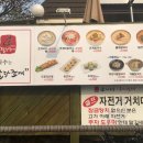 팔당초계국수 네이버블로그
