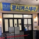 광시시장 이미지