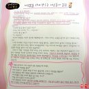 [행복한책 포에버북스/똘망똘망 가치성장동화]_②두근두근 화끈화끈_아이의 일평생을 책임지는 동화!!