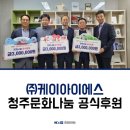 (주)케이아이에스 이미지
