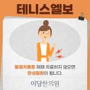 이당한의원 이미지