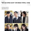 “예쁜 말로 연하장 보내자” 헌재 재판관 주목하는 시민들 이미지