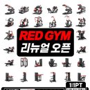 레드짐 동성로점 이미지