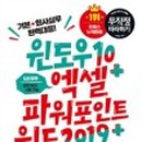 오피스 실무 (한글,엑셀,파워포인트) 이미지