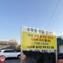 민박바당집