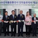 대륙농수산