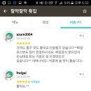 팔딱팔딱횟집 이미지