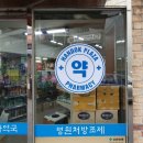 한독프라자약국 이미지