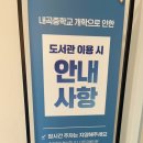 내곡중학교 | [서울] 서초구립 내곡도서관