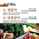 우진갈비 이미지
