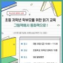 그림책과 어린이교육 연구소
