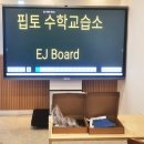 이제이수학교습소