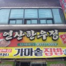 한우정식육식당 이미지