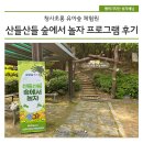 청사초롱 유아숲체험원 이미지