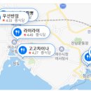 덕충반점 이미지