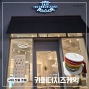 카페더치즈케익 - 안산시 단원구 광덕2로 185 | 구미산동 무지개케이크, 카페더치즈케익 홀케이크 내돈내산 후기