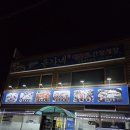 윤가네아구찜 | [대천 맛집] 산더미처럼 쌓여 나오는 해물찜 찐맛집 '윤가네해물탕' (내돈내산/볶음밥 필수)