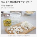 특이점이 온다 : 젖소 없이 우유를 생산한다 이미지