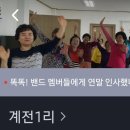 계전1리 이미지