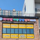 하이잼아동발달센터 이곳에서만 느낄 수 있는 따뜻함