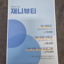 재니뷰티 네이버블로그