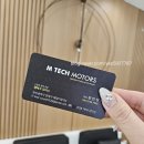 엠테크모터스 이미지