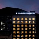 서귀포힐즈호텔 이미지