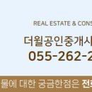 더윌공인중개사사무소 이미지
