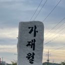 미평2리 생안 이미지