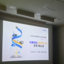 미래환경개발 | [2026 에듀테크 코리아 페어] AI가 바꿀 미래 교실✨ 에리아 4기 OT 후기 / 사전등록 방법 총정리