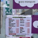 튀김거리/ 속초중앙시장 강원도 막걸리술빵 2호점/ 속초 포차거리 ‘은경이네 포차’/ 청초수 물회 포장
