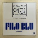 스튜디오 블루 | 📸 제주셀프사진관 필로블루 스튜디오 후기
