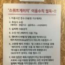 스쿼트 게러지 이미지