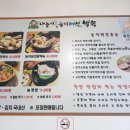 나능이능이버섯백숙(중문점)