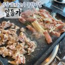 더이스트인부산 | 일등가 오리불고기 기장 무한리필 뷔페 더이스트인부산