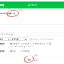 와이PC | 더블와이파파님의 강의 후기 열여섯 번째(ft. 글 공유 방법, 블로그 규칙 활용, 블로그 진단)