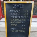 파파돈 이미지