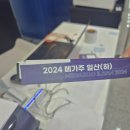 허그도그 | 평일 일산 킨텍스 제1전시장 메가주 입장권 가는 길 방문 후기