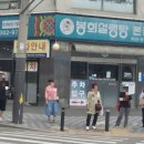 은평구 설렁탕 블루리본 맛집 봉희설렁탕 내돈내산 후기