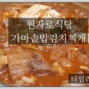 원자로식당 이미지