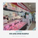 한사랑마트 | 인천 숭의동 정육점 텃밭마트 한사랑축산 설 선물세트 고기