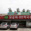 장호막국수.닭갈비 이미지