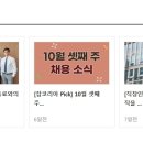 [(주)GB STYLE] 생산팀 생산관리직 채용(중국어 능통) 이미지