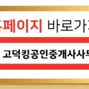 트라팰리스공인중개사사무소 이미지