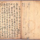 조정 임진란 기록 이미지