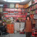 금산인삼전문점 이미지